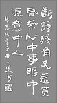 书法