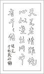 书法