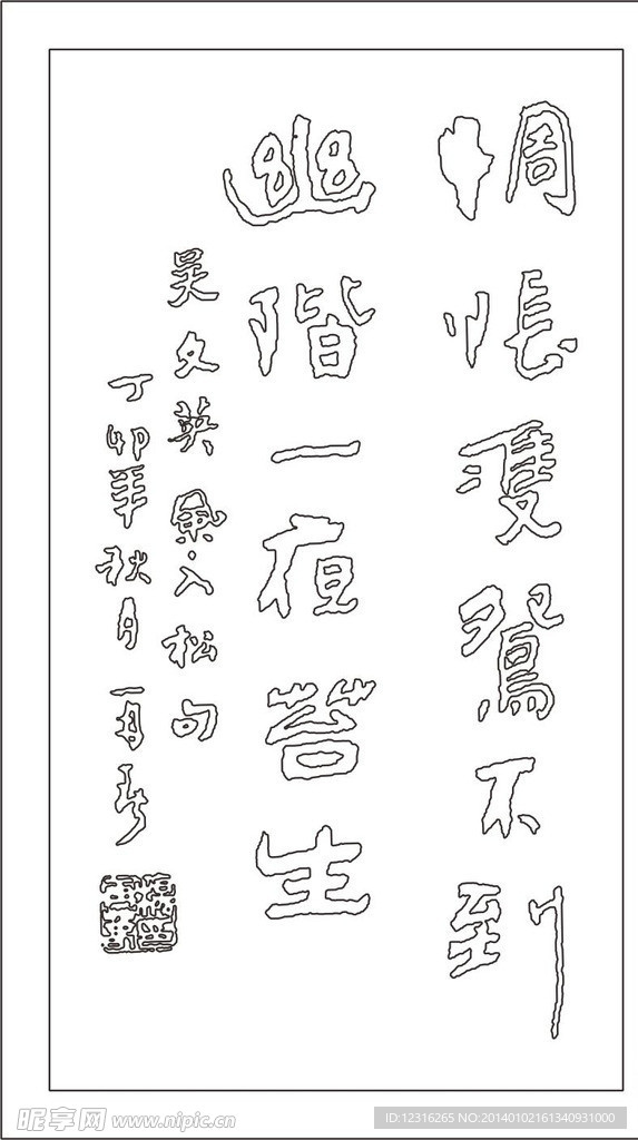 书法