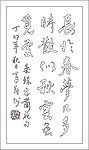 书法