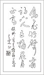 书法