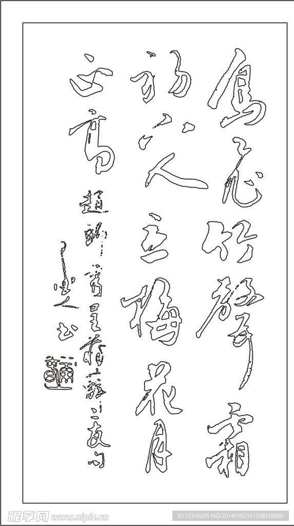 书法