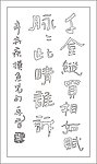 书法