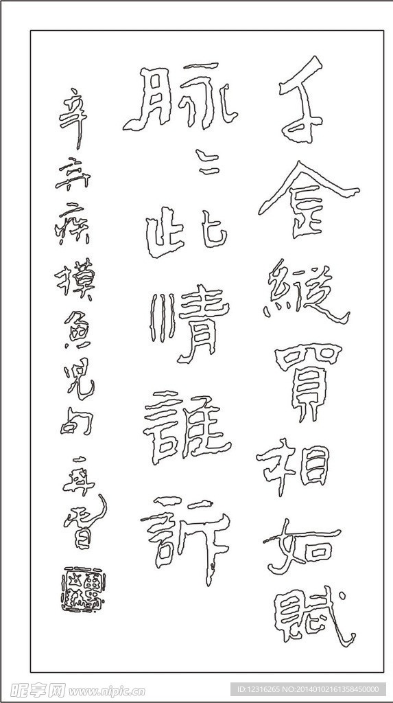 书法