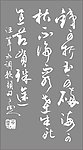 书法