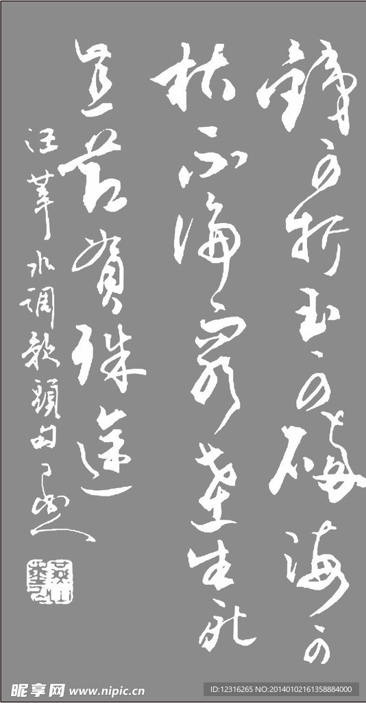 书法