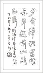 书法