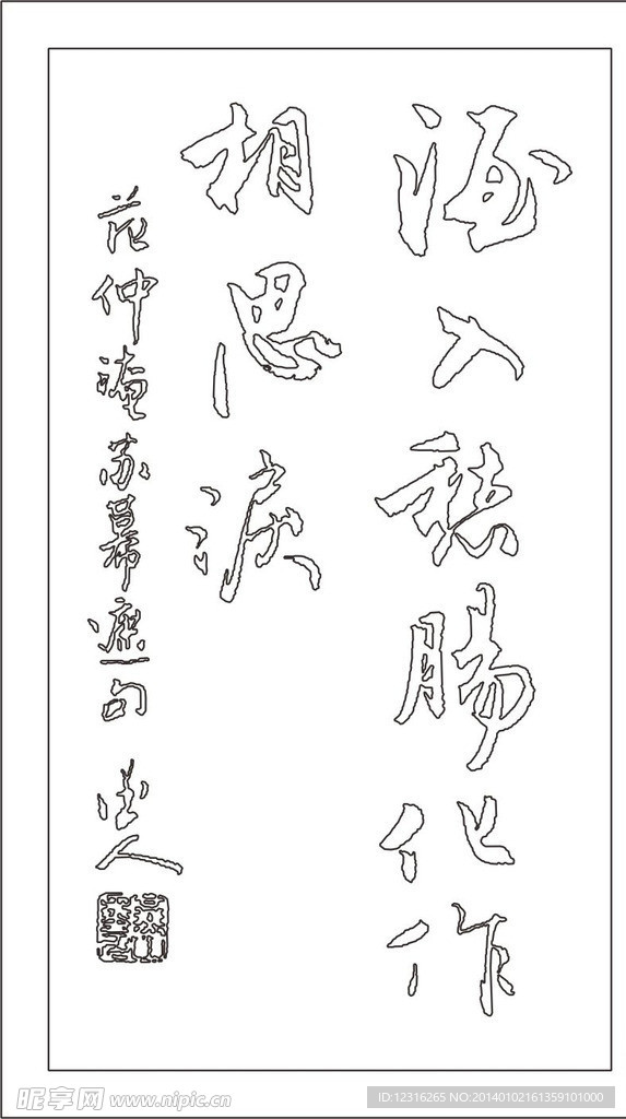书法