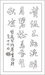 书法