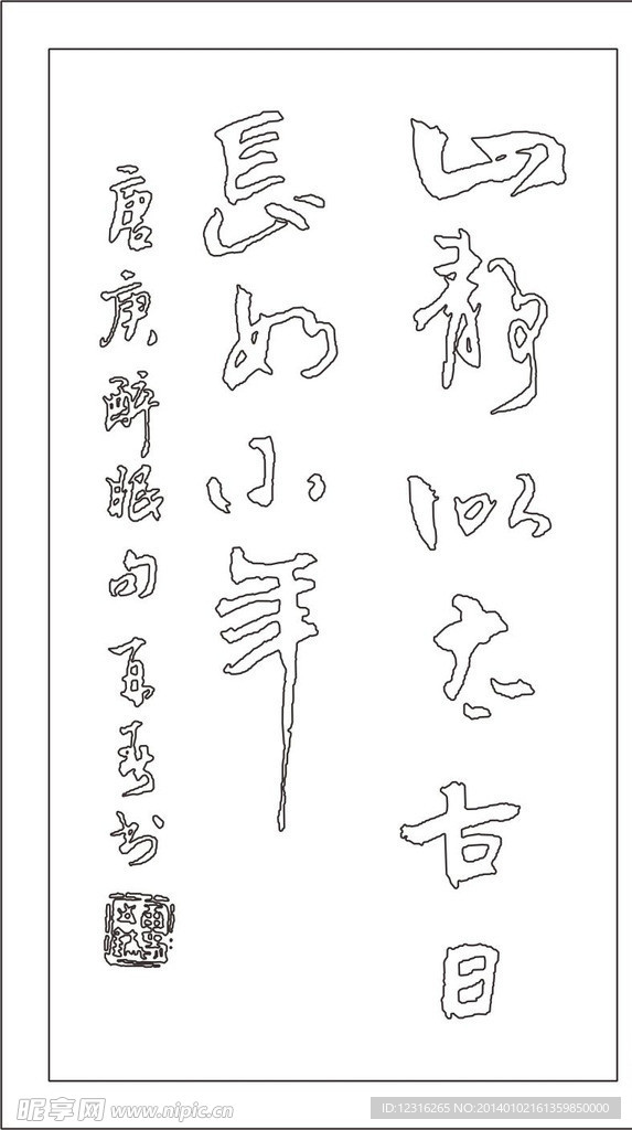 书法