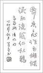 书法