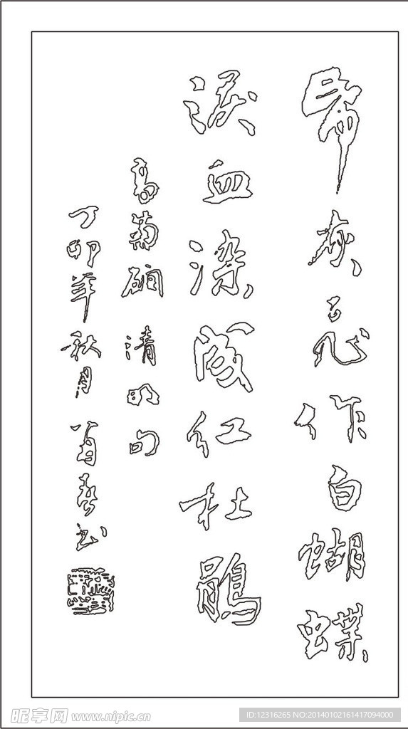 书法
