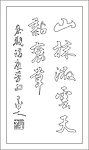 书法