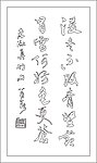 书法