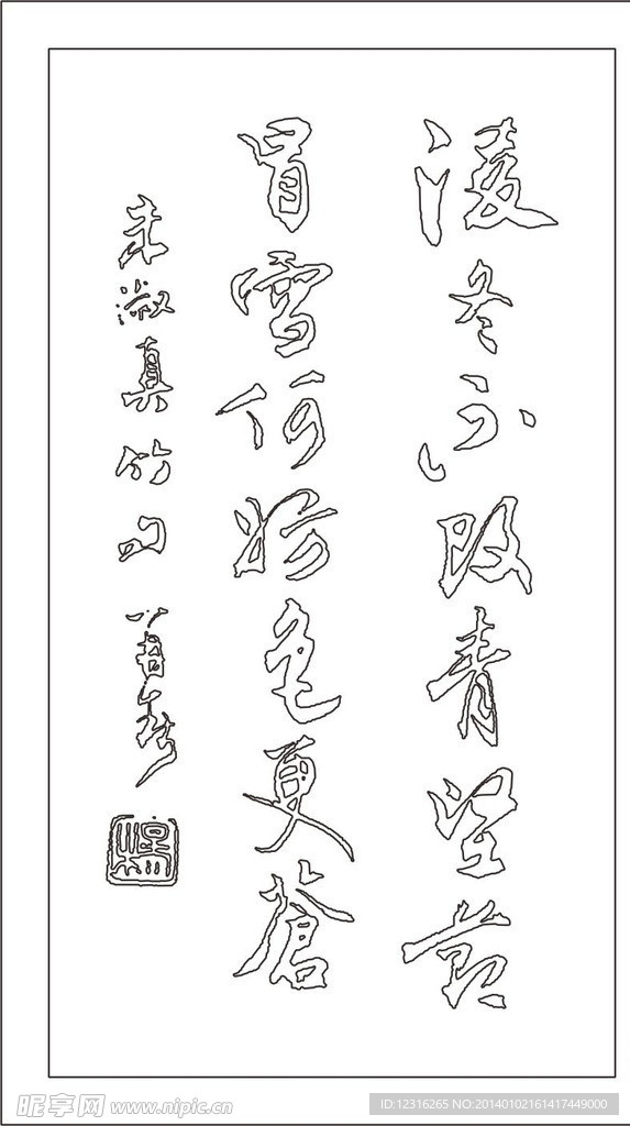 书法