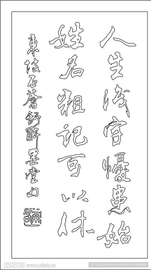 书法