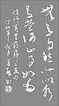 书法
