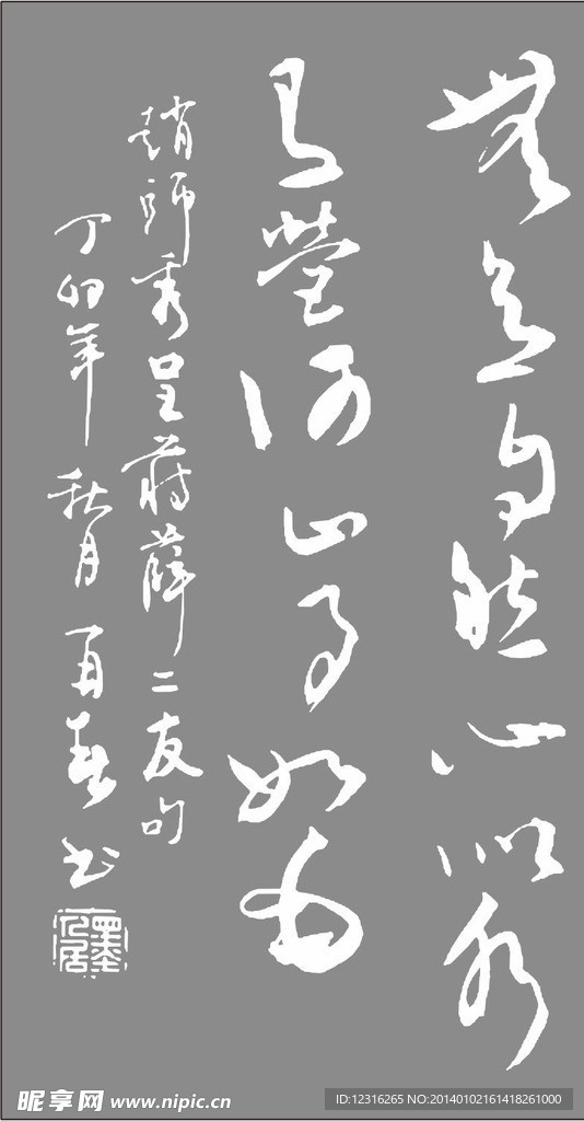 书法