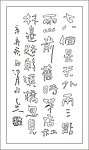 书法