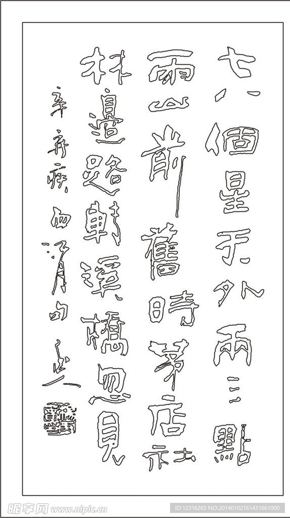 书法