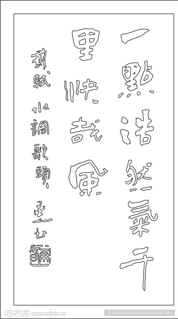 书法