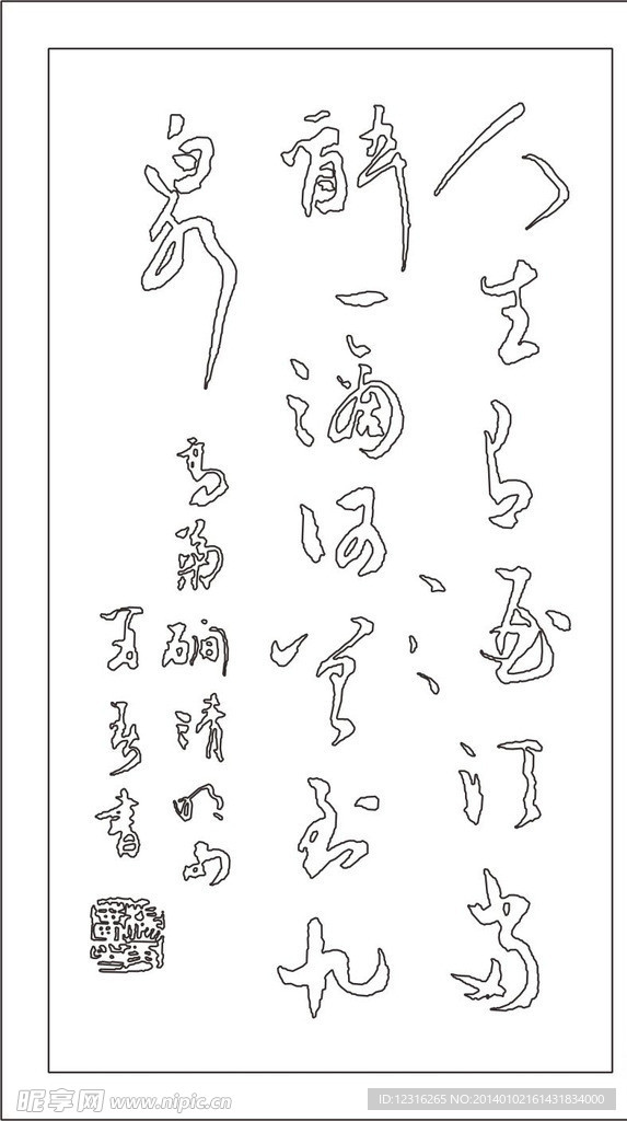 书法