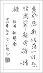 书法