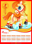 马年日历