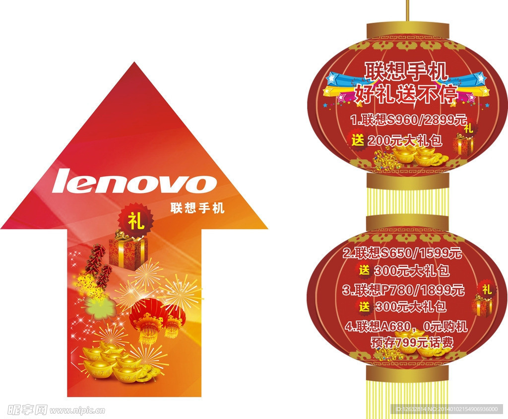 新年地贴