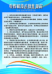 制度表