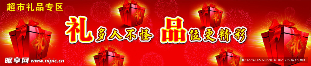 礼品系列 送礼