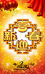 新年
