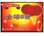 打折促销