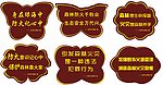 森林木质防火牌