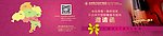 胎教音乐会邀请函