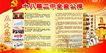 三中全会五大亮点