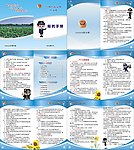 办理户口 身份证手册