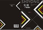 封面设计