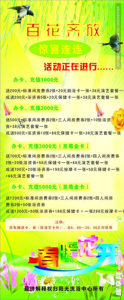 洗浴