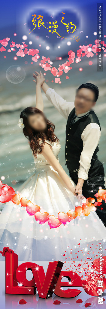 结婚展架