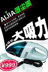 吸尘器品推介
