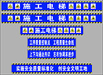 施工栏