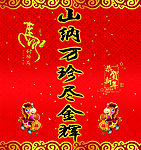 新年包柱素材