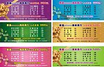 海味商行礼券2014