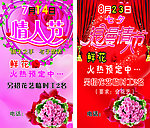情人节版面