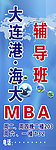 学校展架