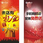 移动X展架