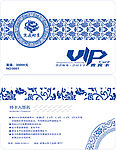 VIP卡 会员卡