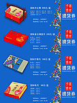 中秋 月饼券正面