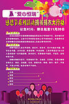 感恩节 爱心捐赠